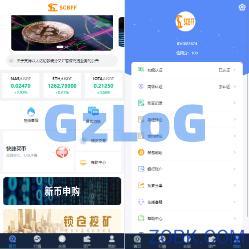 uinapp完整版秒合约急速交易所/IEO/锁仓挖矿/合约币币交易所