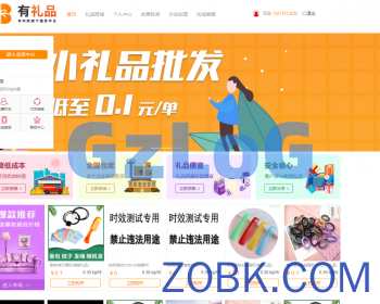 礼品代发源码/一件代发系统/自动获取单号、发货/api/云仓