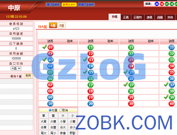 三合一中原OA香/港六/合/彩信用盘源码,澳门六/合/彩完整运营版本附带搭建教程