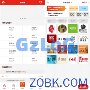 多套uniapp伪商城刷单系统/订单自动匹配系统/带预设/代理后台