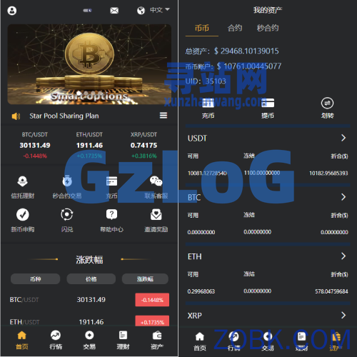 多语言交易所系统/秒合约交易/理财认购矿机闪兑贷款