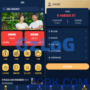 二开版台湾股票系统/申购折扣交易系统/股票配资源码