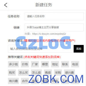 抖音快手小红书询盘 短视频询盘获客 抖音监控同行 抖音采集客户