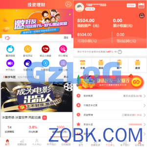 经典版影视理财系统/影视投资众筹系统/投资理财源码