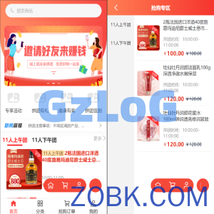 拼拼有礼酒久拼唐古拉优选众力邦惠乐优选养猪拼购拼团返利系统