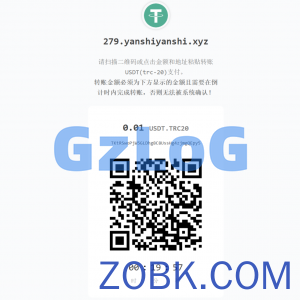 USDT支付系统/支付自动回调/ERC20协议/无接口费