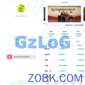 全新二开期货微盘系统/360安全检测UI/伪交易所源码/微交易系统