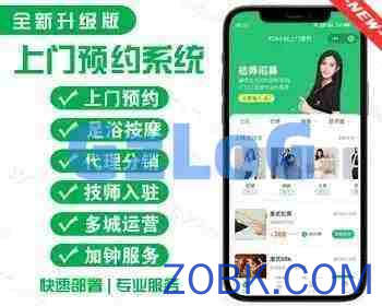 【新版】仿东郊到家预约上门服务app小程序同城理疗美容美甲家政推拿足浴SPA技师派单