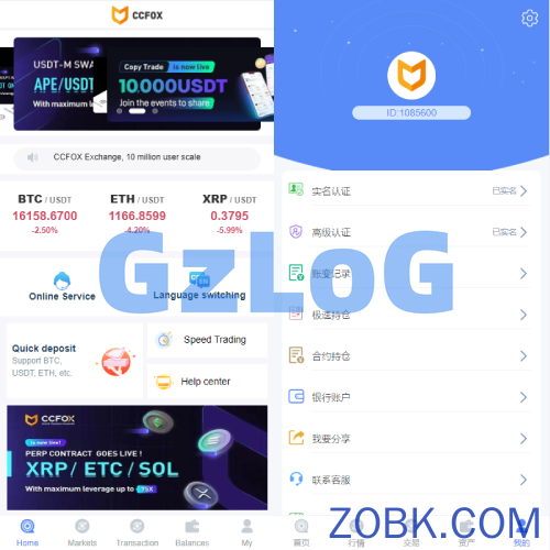 二开版秒合约交易所/多语言海外交易所源码