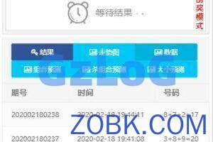 【永久免费】最新开/奖网/带计划/带预测/带教程