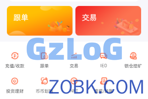 【商业资源】互金所交易所UI/多语言交易所/IEO认购/NFT藏品/锁仓挖矿秒合约/带搭建教程