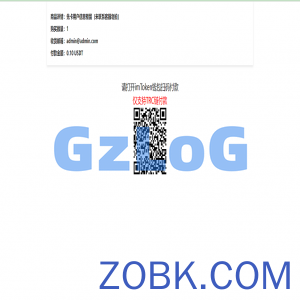 全新发卡授权秒U系统/imToken钱包无提示/trx授权改权限