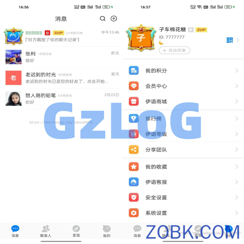 伊语IM即时通讯源码/im商城系统/纯源码IM通讯系统