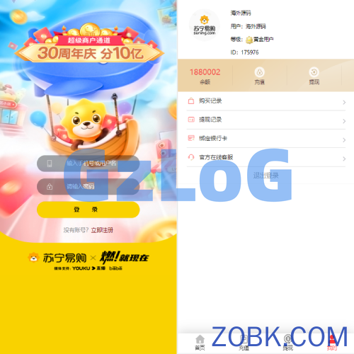 新版苏宁易购优惠卷系统/优惠卷返利/电商奢饰品投资