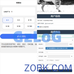 新版授权秒U系统/TRC/ERC/OKC/BSC多链多模板/多接口盗U系统