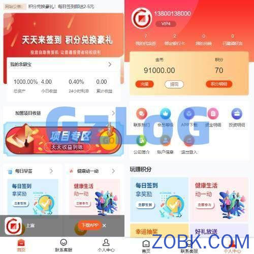 产品项目投资系统/理财投资众筹源码/前端uniapp
