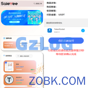 二开UI/usdt发卡支付/授权盗U转账系统/im/tp钱包无授权提示/鱼苗授权TG提醒