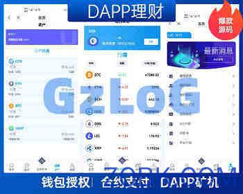 dapp理财分红项目购买usdt理财dapp投资dapp理财P2P多国语言