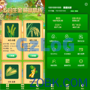 五谷生金投资理财系统/自由买卖交易/理财源码