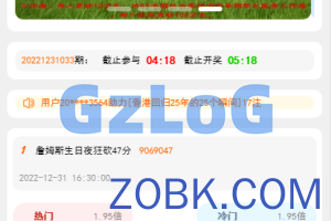 【独家资源】抖音热门竞/猜/完美修复/数据实时更新/启动计划+脚本完整/带保姆级安装教程