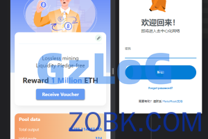 【修复版本】区块链挖矿授权理财代码