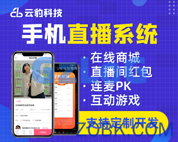 云豹短视频源码 短视频商城app源码 直播短视频平台