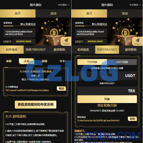 黑色UI哈希竞猜源码/区块链区块哈希竞彩/前端VUE