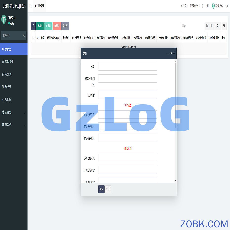 TRC/ERC/BSC/OKC/多链授权自动归集提币系统/监听钱包交易动账