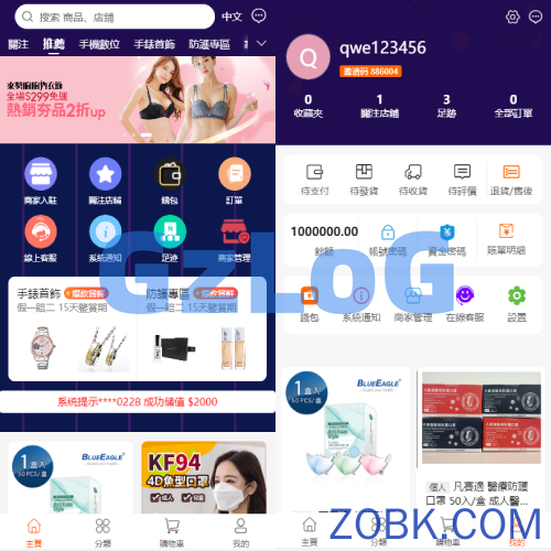 二开版香港商城系统/多商户商城系统/前端uianpp