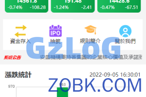 【商业资源】新版uinapp股票配资源码/台湾股票系统/申购折扣交易系统