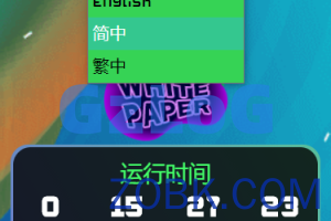 【独家资源】多语言RUG烤鸡项目/BSC币安智能链/智能合约部署/项目解析