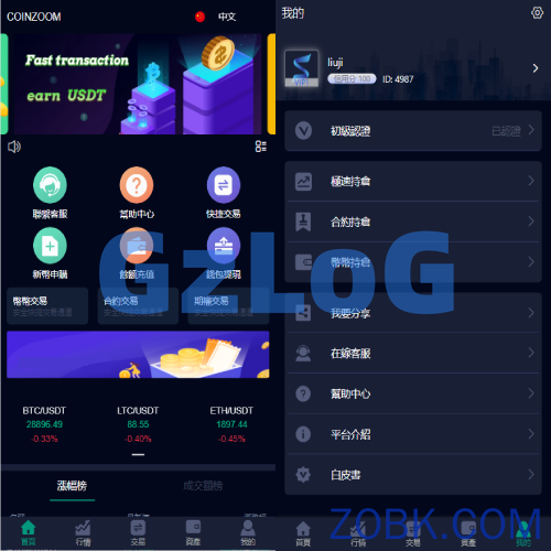 二开版微盘时间盘系统/币币合约期权交易/微交易/伪交易所源码