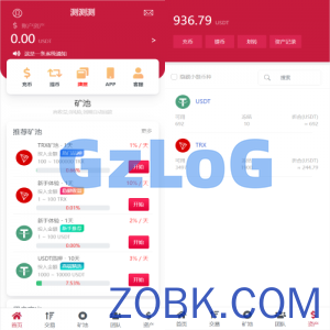 新版USDT/TRX区块链理财系统/质押挖矿/云算力矿机系统