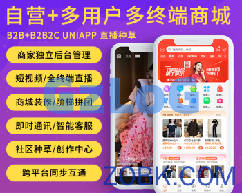 MwyShop直播短视频种草B2B2C电商商家独立后台管理即时通讯客服私域流量uniapp全端兼容