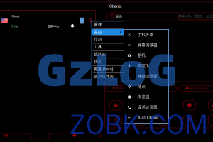 【独家资源】手机远程控制/汉化安卓远程控制/破解版手机远程控制