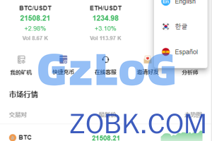 【商业资源】Bbucoin多语言币币交易所/计划分析师/日夜模式/矿机/秒合约/期权/带开源工程及搭建教程