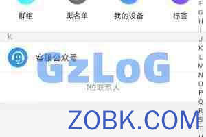 【商业资源】最新7端酷信/即时通信