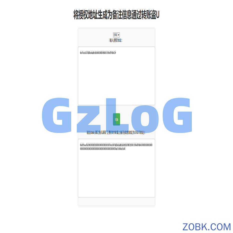 ERC转账授权系统/钱包授权系统/转账盗U源码