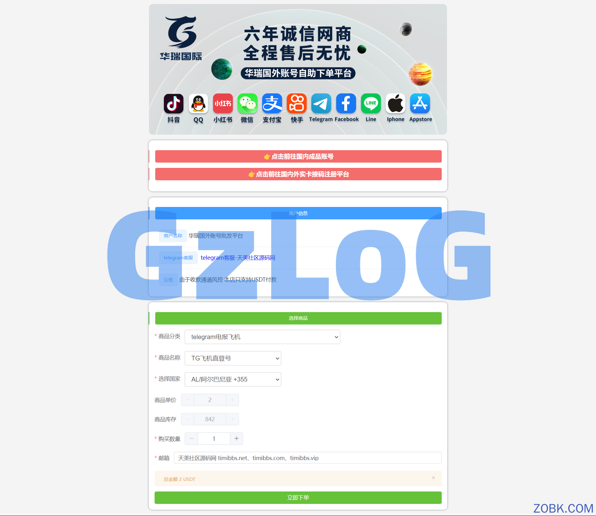 二开版发卡自助下单授权盗U系统/发卡秒u盗u系统/部分钱包授权无提示/完整总代理+子代理系统/支付模板全部优化授权