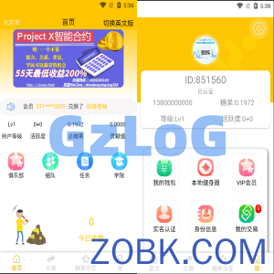 多语言区块链源码/仿趣步奕跑/原生计步器/原生人脸识别/混合hbuider前端