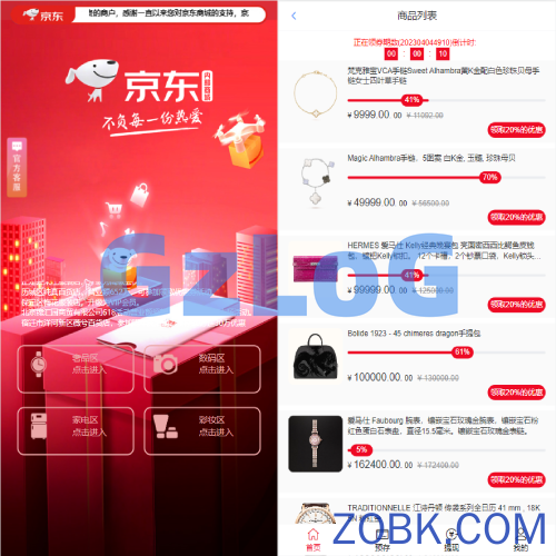 京东优惠卷系统/优惠卷投资返利/代理后台/奢饰品投资理财