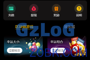 【商业资源】新版多语言区块哈希竞猜/哈希值游戏/28游戏/usdt游戏/区块链游戏