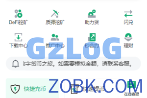 【独家资源】多语言精品交易所/外汇/授权盗U/defi挖矿/贷款/秒合约/理财/带搭建教程