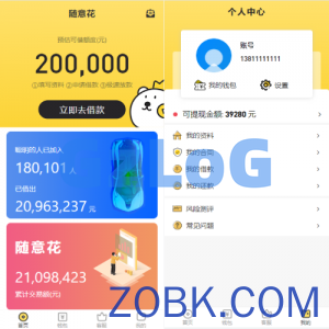 小额贷款系统/套路贷源码/合同贷款源码