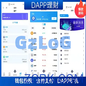 多语言usdt理财/dapp理财分红/dapp区块链投资系统