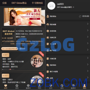 黑色版空降同城任务源码/空降任务系统cai带控