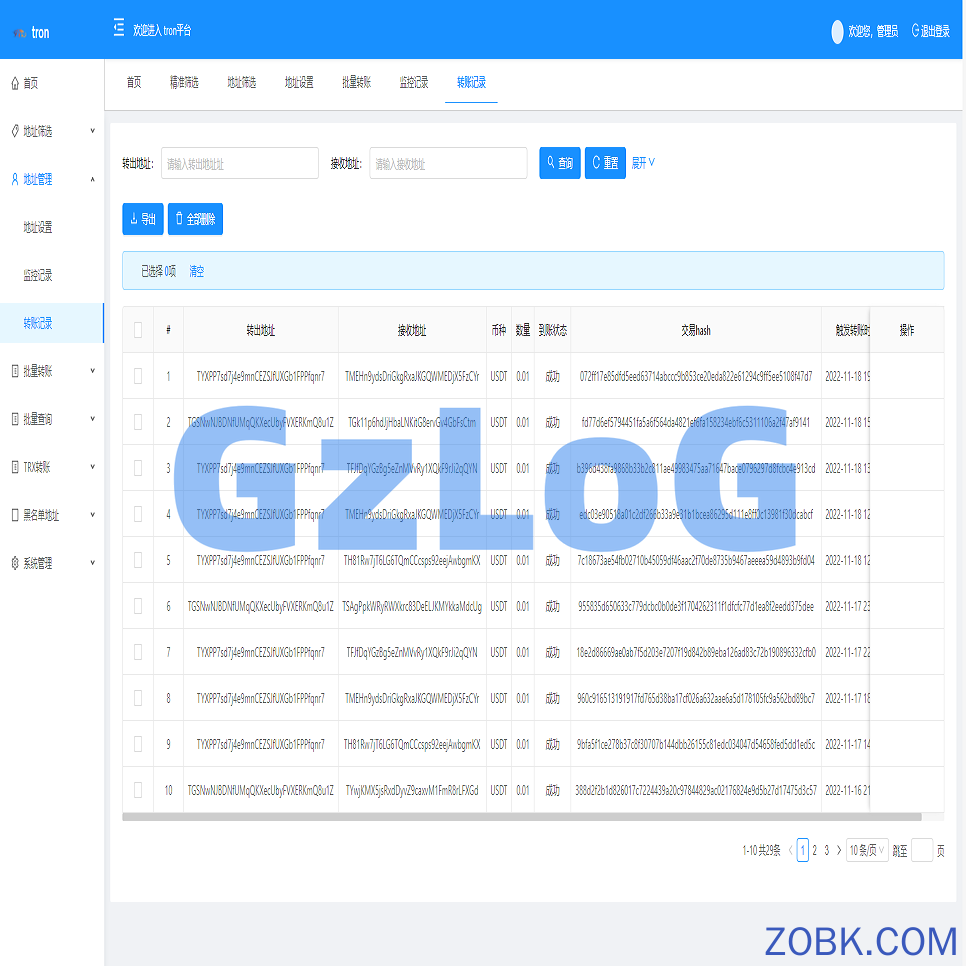 TRX波场转账广告/TRX小额转账广告/地址余额交易监控