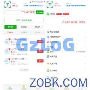 二开版多语言USDT场外OTC交易系统/USDT买卖交易加三方支付系统