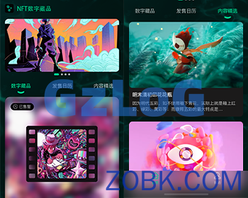 【VUE源代码】NFT数字艺术数字藏品小程序APP源码yuan宇宙qu块链nft