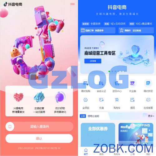 定制版抖音卷系统/抖音电商卷抢购回收/抖音电商投资理财